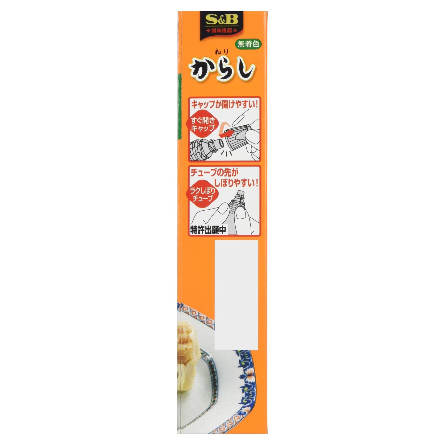 S&B Japanese Seasoning Paste Series in Plastic Tube (Karashi Paste)