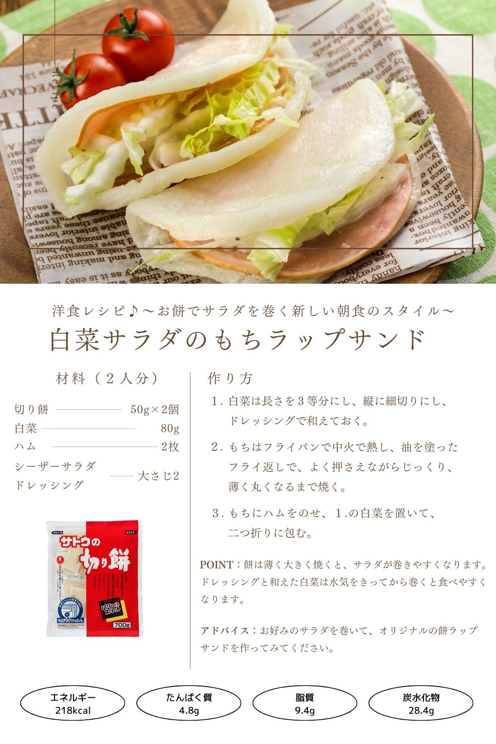 Satou No Kirimochi Parittosuritto (Crunchy And Easy To Cut) 700G