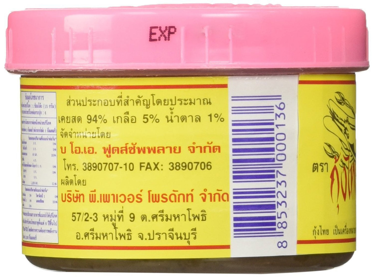 Thai Shrimp Paste, 3.10 Ounce