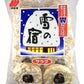 Sanko Yuki No Yado Rice Crackers 20Pcs 5.67Oz (12 Packs)
