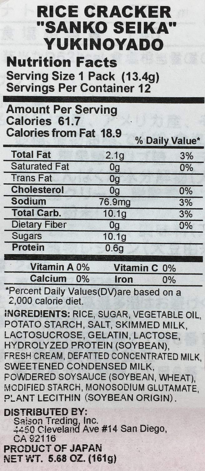 Sanko Yuki No Yado Rice Crackers 20Pcs 5.67Oz (12 Packs)