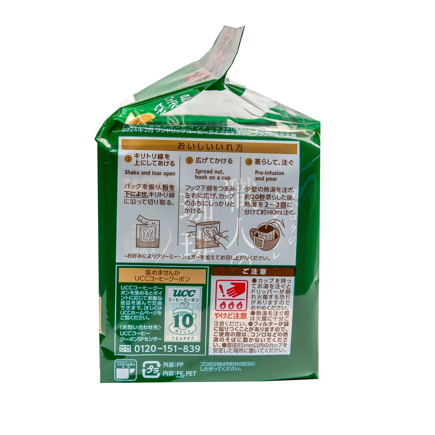 Ucc Shokunin Coffee Special Blend, Single Serve Japanese Style Pour Over Coffee, Imported From Japan, 108 Individual Bags 0.25 O