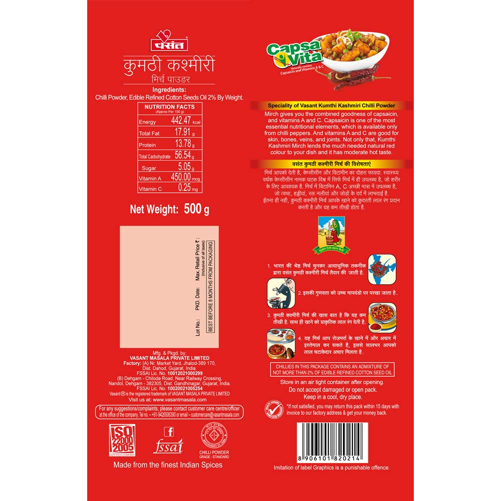 Vasant Kashmiri Chilli Powder - 500G