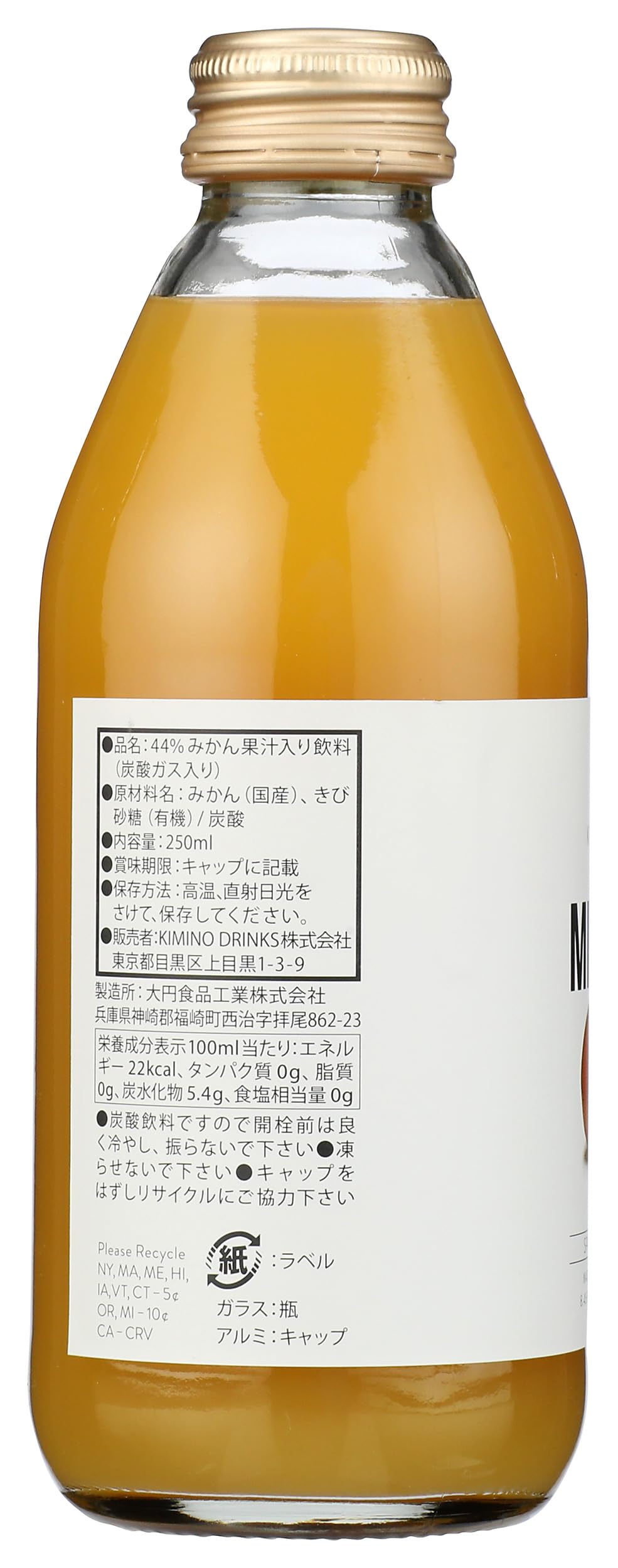 Kimino Drinks Sparkling Mikan Juice, 8.45 Fl Oz