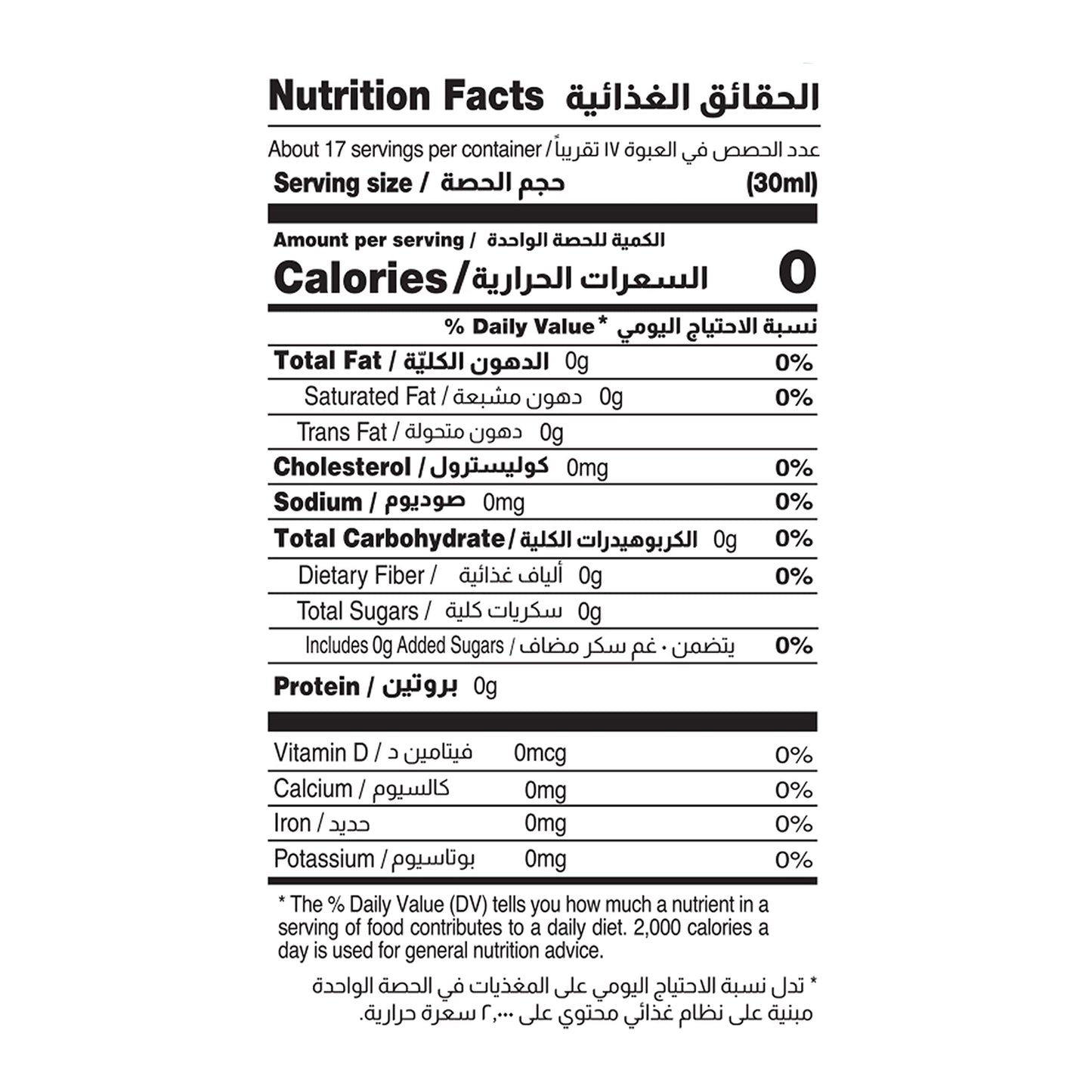 Cortas Orange Blossom Water, 17 Fl Oz, Natural Flavoring for Cooking and Baking, Pack of 1