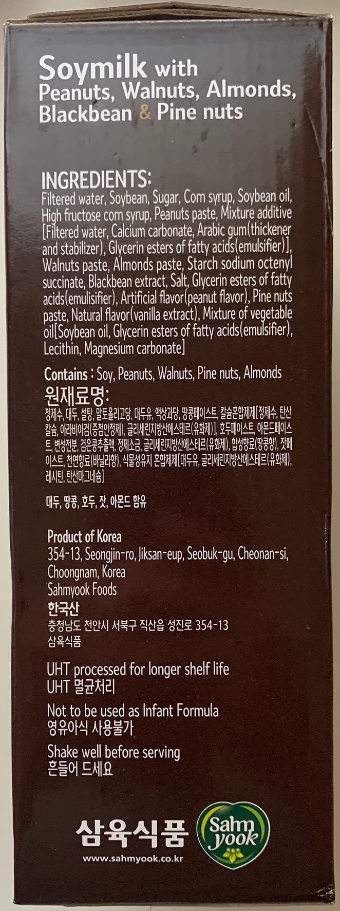 Sahmyook Black Bean With Walnut & Almond Soy Milk (Pack Of 16)