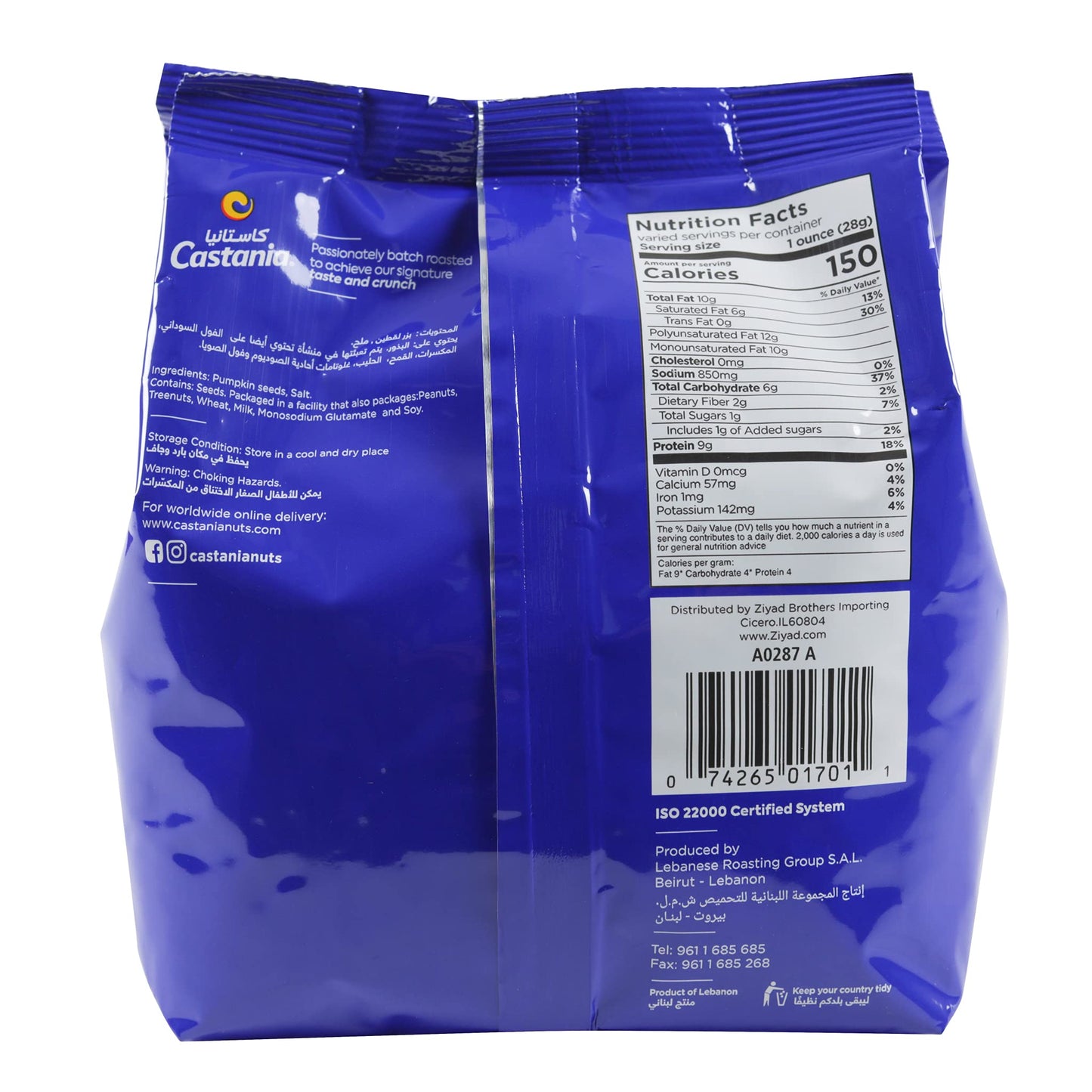 Castania Lebanese Pumpkin Seeds, No Additives, No Preservatives, Salty Snacks, 12Oz Bag