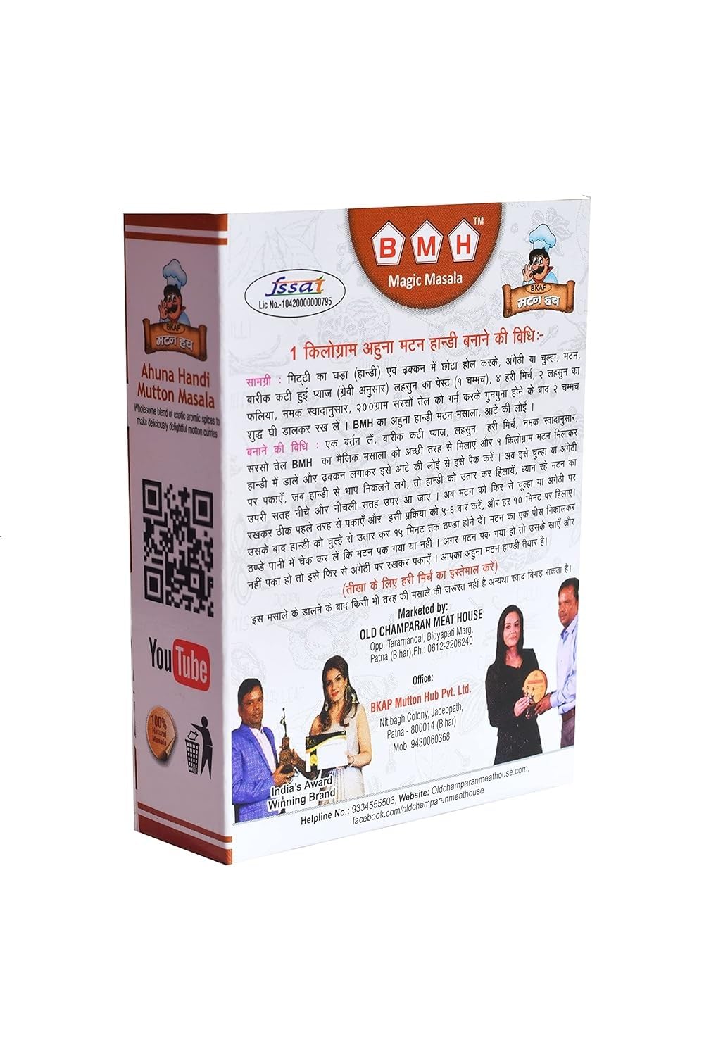 Bmhmagic Masala Ahuna Handi Mutton Masala Mustard, Powder -38Gm