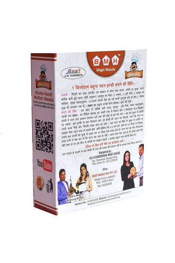 Bmhmagic Masala Ahuna Handi Mutton Masala Mustard, Powder -38Gm
