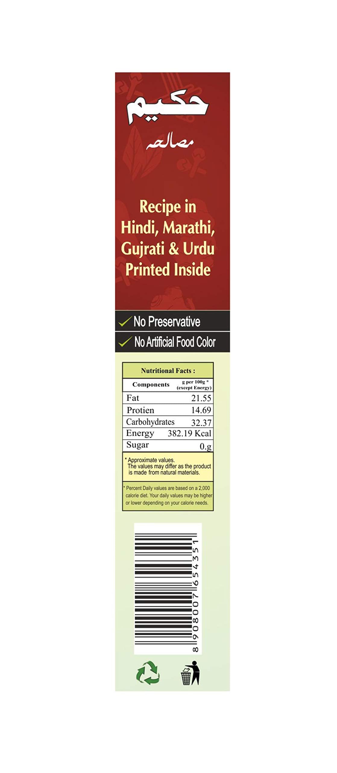 Hakim Indias 1St Authentic Mughlai Butter Chicken Masala - Pack Of 12-50 Grams Each