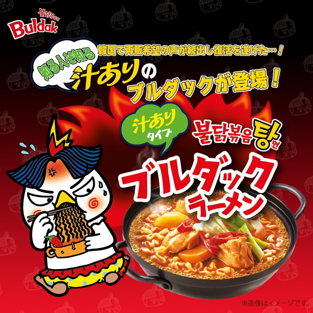Samyang Bulldark Spicy Fried Chicken Roasted Ramen Noodles Stew Type (5 Packs)