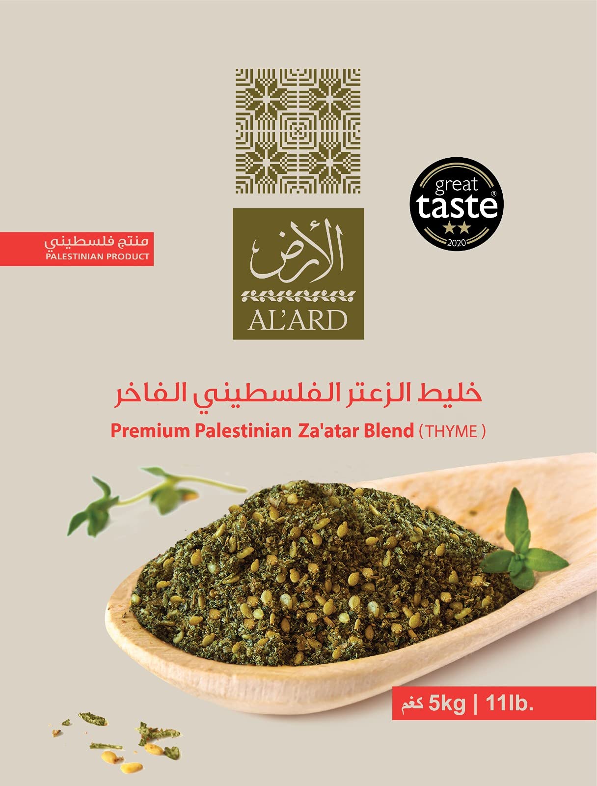 AlArd Premium Palestinian Zaatar Blend - 11lb - Thyme, Sesame, Sunflower Oil & Salt Seasoning