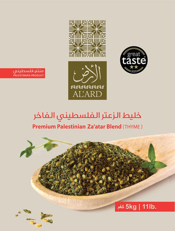 AlArd Premium Palestinian Zaatar Blend - 11lb - Thyme, Sesame, Sunflower Oil & Salt Seasoning
