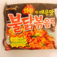 Samyang Hot Chicken Flavor Stir Fried Noodle, 4.93 Oz (Pack Of 16)