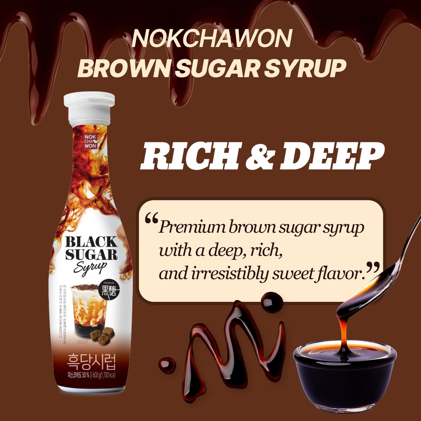 Nokchawon Brown Sugar Syrup - 21.16 oz, Ideal for Boba and Bubble Tea, Rich Flavor for Milk Tea and Desserts