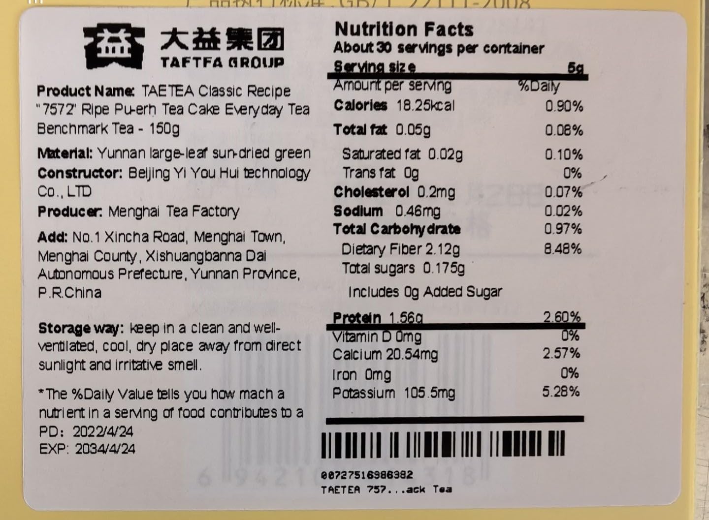 TAETEA 7572 Classic Pu-erh Tea, Aged Puerh Puer Tea Cake Black Tea for Daily Drink and Gift 150g / 5.29oz (Ripe)