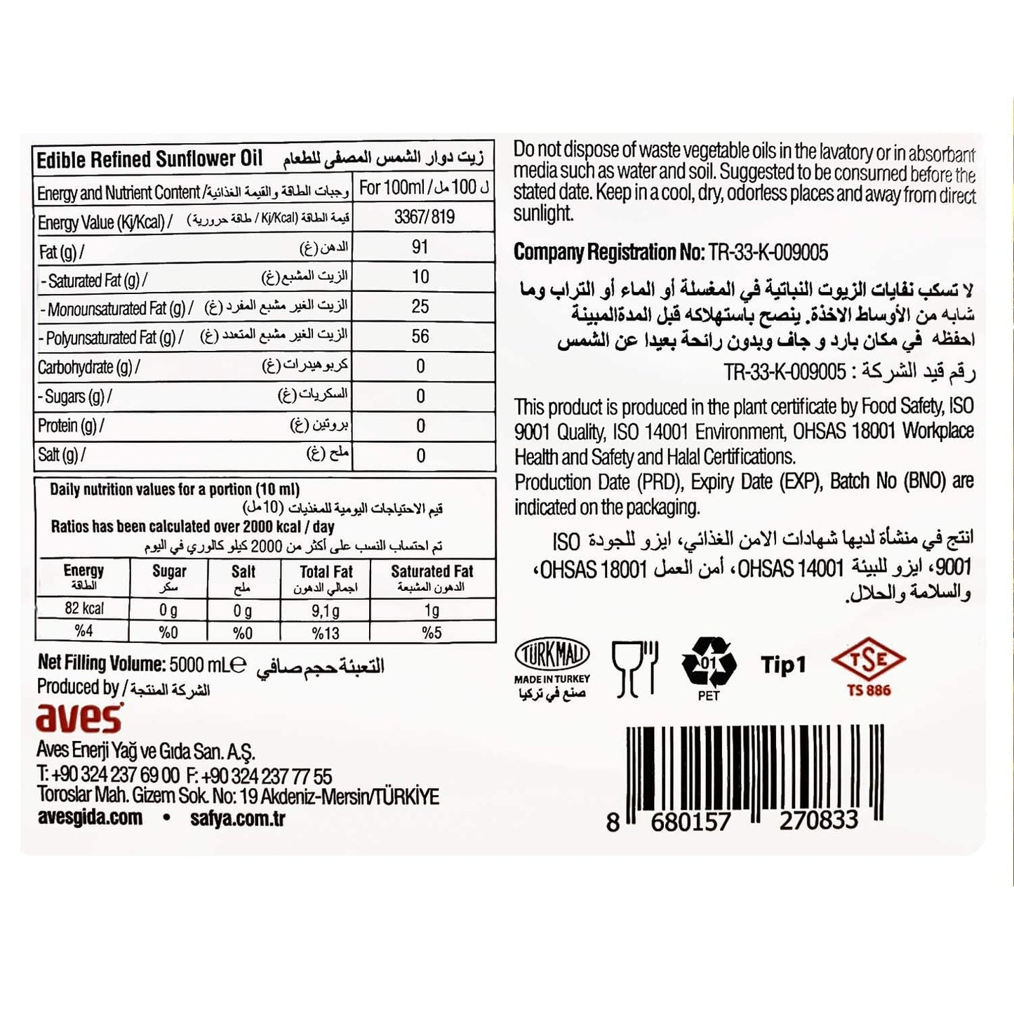 Safya - 100% Pure Sunflower Oil, (5 L) 169 Fl Oz