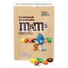 Almond Milk Chocolate Candies, Sharing - Size, 155g/5.5 oz