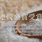 Yuki Tsubaki Ultra Premium Koshihikari White Rice, 11 Pound (5kg) - Rare Japanese Uonuma Variety, Special Cultivation