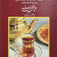Sadaf Earl Grey Tea Loose Leaf Box 16 oz - Special Blend Earl Grey Ceylon Black Tea - Product harvested in Sri Lanka