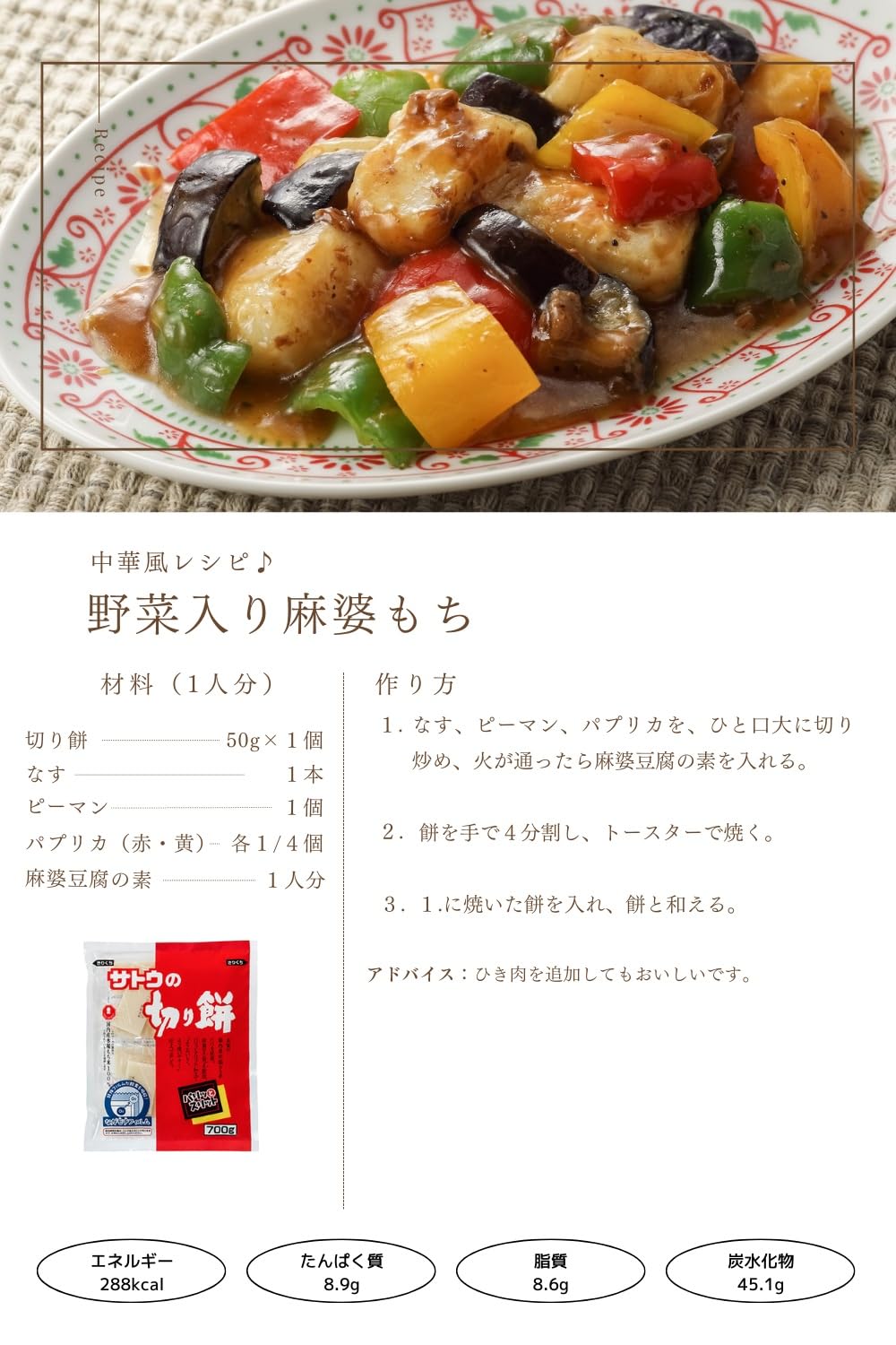 Satou No Kirimochi Parittosuritto (Crunchy And Easy To Cut) 700G