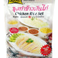 LOBO chicken Rice Set 120 grams x 3 Packs (Halal certified)  By BENJAWAN shop