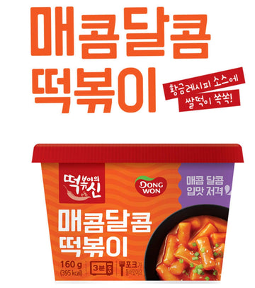 Korean Dongwon Instant Hot Spicy Rice Cake Cup Topokki  2 Pack (Spicy & Sweet)
