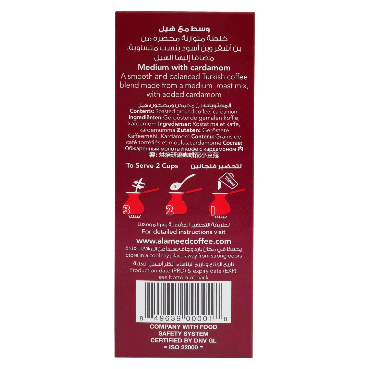 Al Ameed Coffee (Medium Roast With Cardamom, Pack - 1)