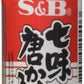 S&B Shichimi Seven Spice Chili Pepper, 0.52 Ounce (Pack Of 10)