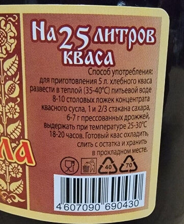 Rye-Barley Malt Kvass Wort Concentrate ''Slavyanskiy'' 550G For 25 Liters Of Kvass