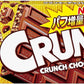 Lotte Crunky Crunch Chocolate Sweets Dagashi Snack Japan (Pack of 10), MADE IN JAPAN