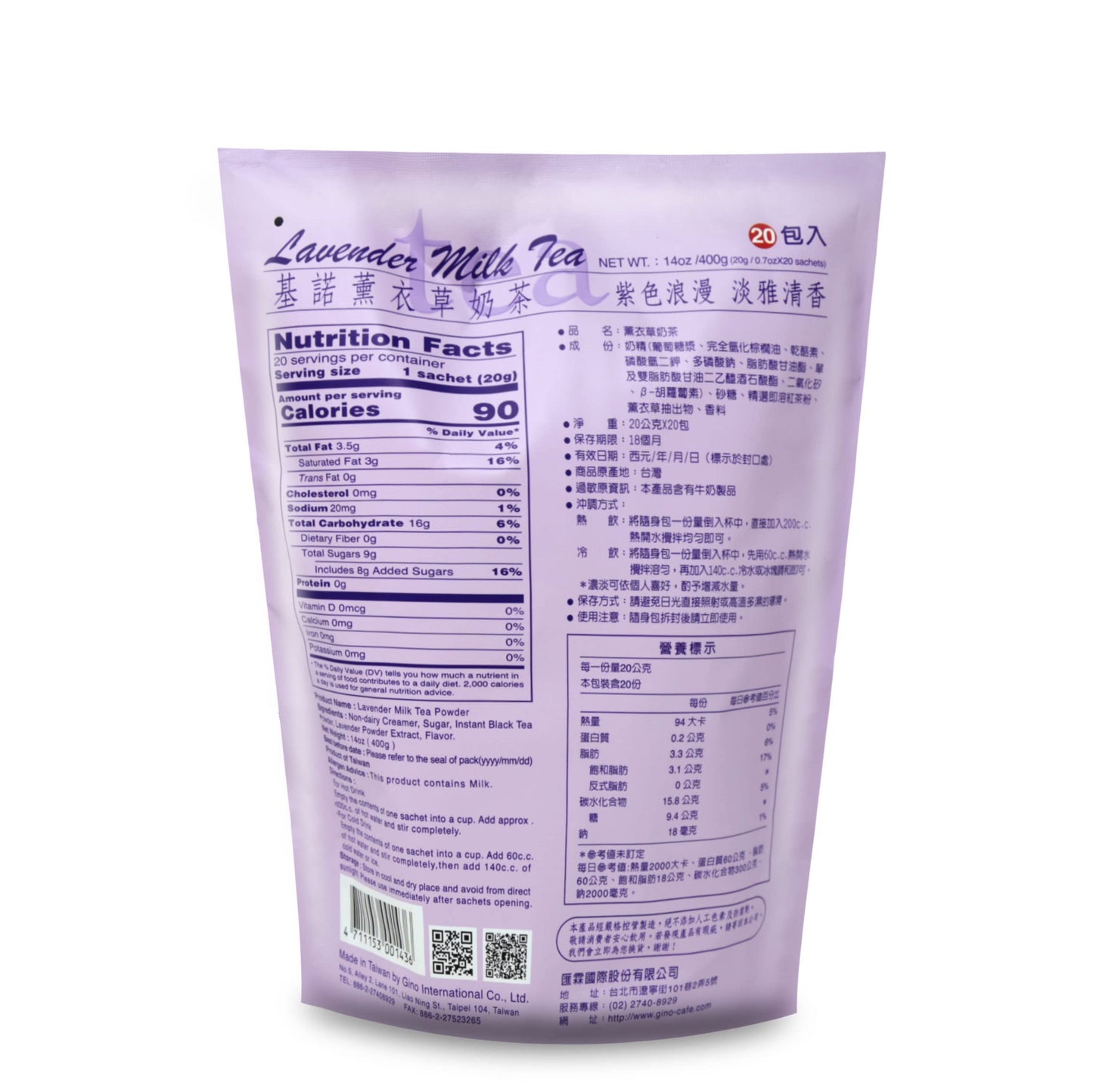 Gino Lavender Milk Tea, 14 Oz (400 G), With 2 Inspiration Industry Coffee Spoons (2 Packs)