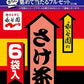 Salmon Chazuke 1.2oz 6pcs x 2bags Japanese Ochazuke Ninjapo