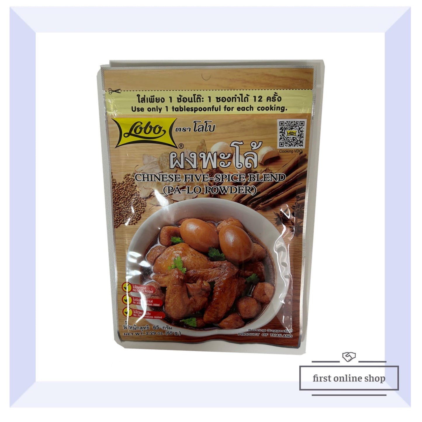 Lobo Chinese Five-Spice Blend (Pa-Lo Powder) 6.87Oz (195G)
