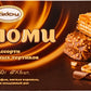 Akkond, ''Otlomi'' Assorted Waffle Cakes With Milk Chocolate, Soft Caramel, Peanuts & Crispy Rice, Pack Of 6, 250G/8.82Oz