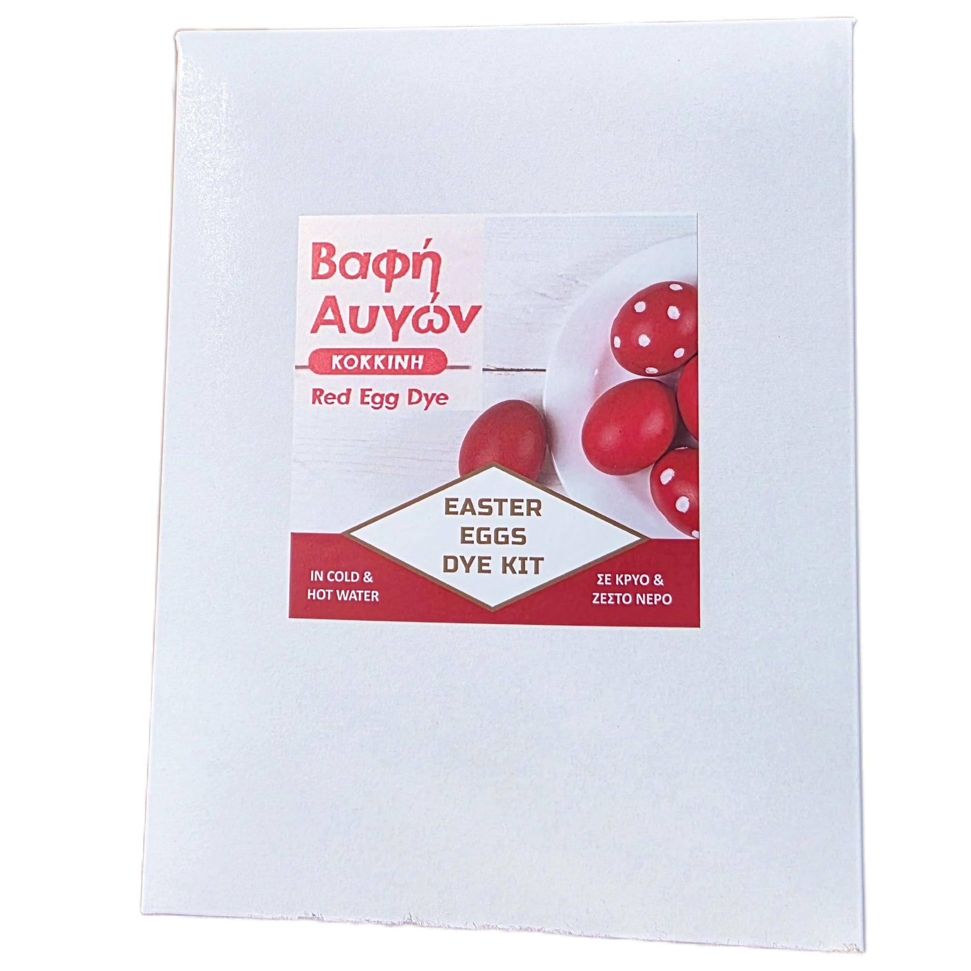 Red Egg Dye Kit For Greek Orthodox Easter 2026  Complete Set  Professional Grade Dye - Stunning Deep Vibrant Red - Very Easy Coloring -Up To 30 Eggs