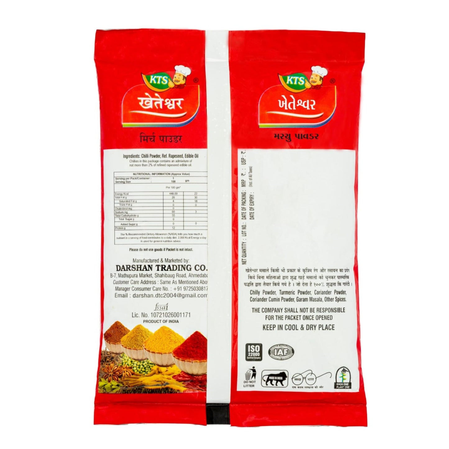 Kheteshwar Premium Red Chilli Powder 1Kg | Hand Ground | Preservative Free | Rich In Essential Oil | Natural | Chemical Free (1