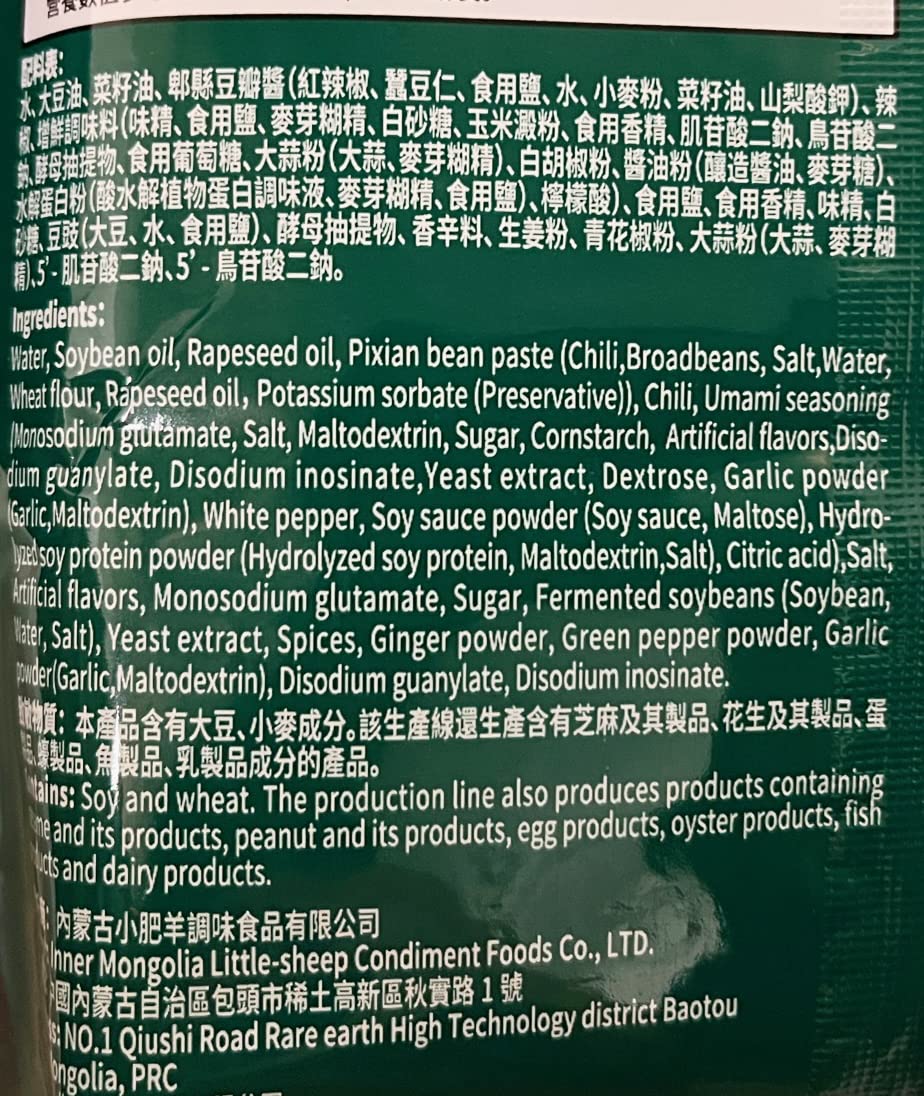 Mongolian Hot Pot Soup Base (3 Packs, Mala Spicy)