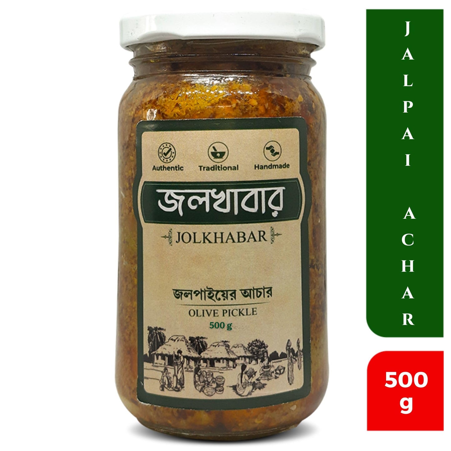 Jolkhabar | Jalpai Er Aachar 500Gm Pack | Olive Pickle | Authentic Traditional Handmade | Bengali Recipe | 500Gms
