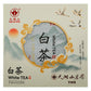 Tian Hu Shan White Tea Cake, Premium White Peony Tea, 12.35oz / 350g, Smooth Taste, Low Caffeine