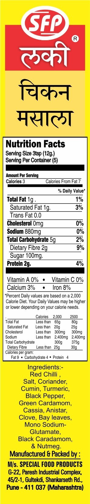 Lucky Chicken Masala 12G. X 5 [Pack Of 2]