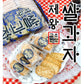 Dead Skin K-Food Korean Rice Cracker Savory Flavor Rice Snack Korean Rice Chips Not Too Sweet Individually Packaged 270G