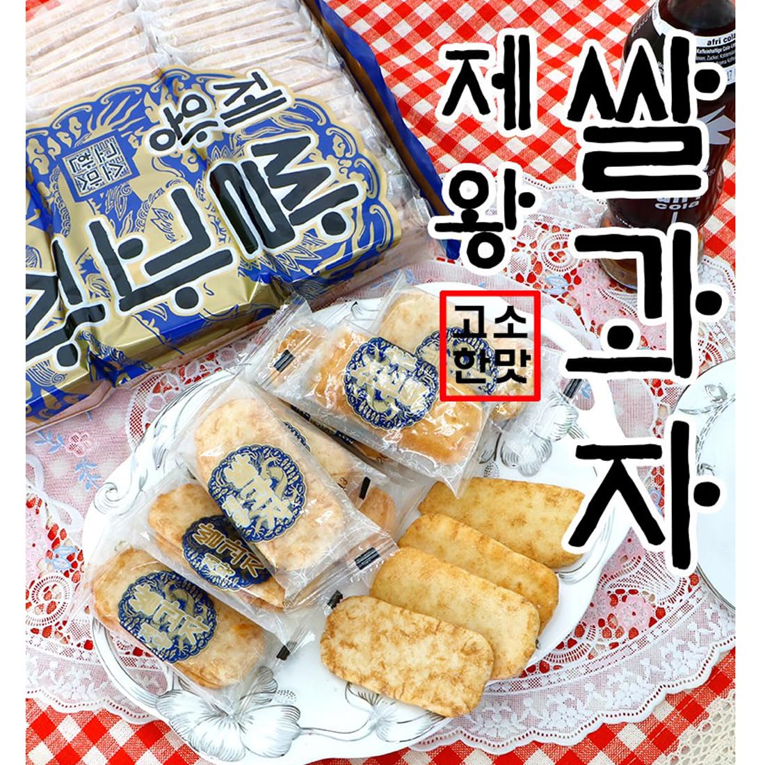 Dead Skin K-Food Korean Rice Cracker Savory Flavor Rice Snack Korean Rice Chips Not Too Sweet Individually Packaged 270G