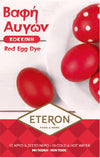 Generic Red Egg Dye Greek Orthodox Traditional Easter & Free Papoutsanis Olive Oil Soap Bar 125g Included