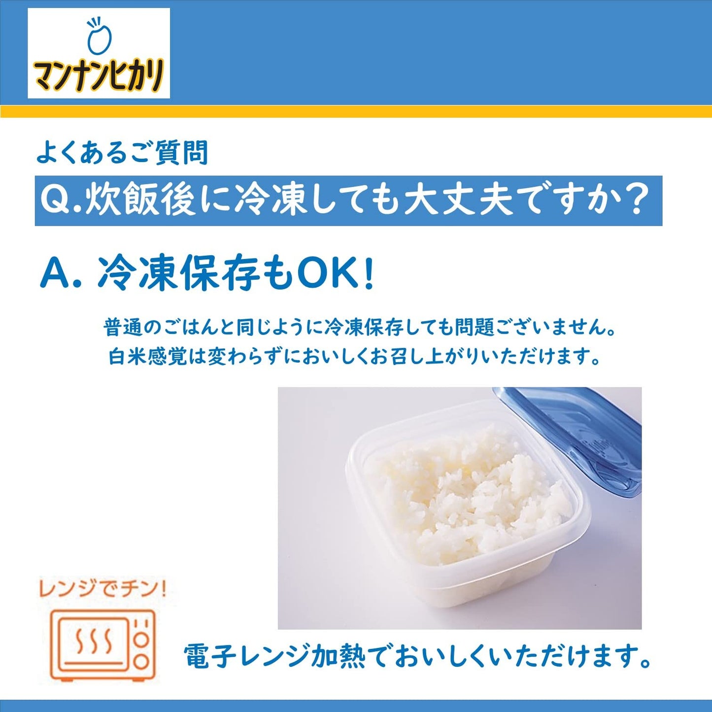 Mannan Hikari 1.5Kg