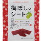Sheet 14G ~ 6 Bags Of Eye Factory Umeboshi