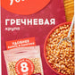 Uvelka, Buckwheat Groats (Grechka/Kasha), 8 Boil-In-Bags, Easy To Cook, 640G/22.6Oz (Ancient Grains)