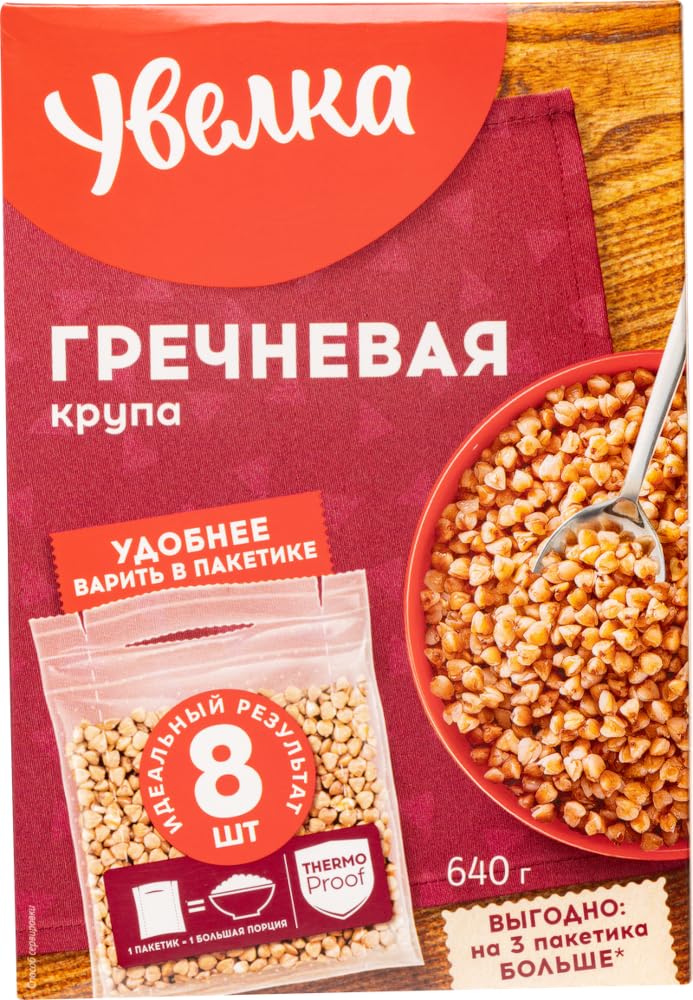 Uvelka, Buckwheat Groats (Grechka/Kasha), 8 Boil-In-Bags, Easy To Cook, 640G/22.6Oz (Ancient Grains)