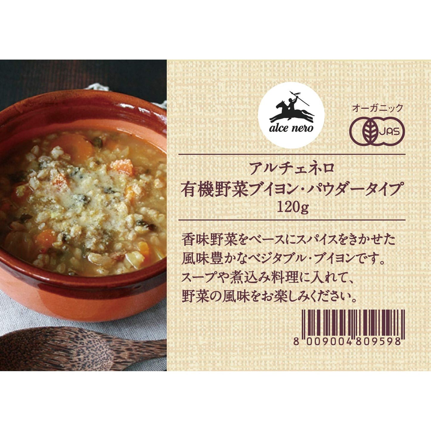 Alce Nero Organic Vegetable Broth Granules, 4.23 oz - Natural Flavor Enhancer for Soups & Stews