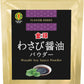 Japanese Soy Sauce Powder With Wasabi Powder (2.11 Oz / 60G, Packet Of 1) - Powdered Soy Sauce, Wasabi Soy Seasoning, Umami Seas